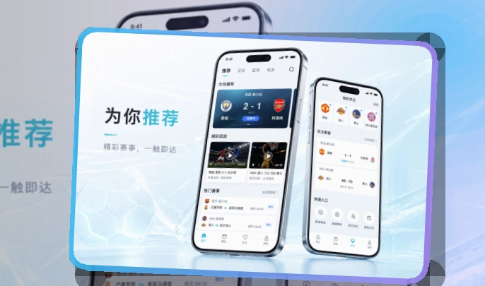 开云 App下载入口,让热门赛事更好找 页面展示